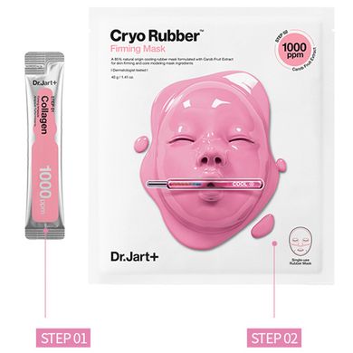 Альгинатная укрепляющая маска с коллагеном Dr. Jart+ Cryo Rubber With Firming Collagen Mask 44 г - основное фото
