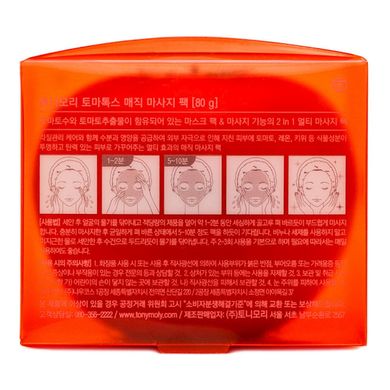 Томатна маска для обличчя Tony Moly Tomatox Magic White Massage Pack 80 мл - основне фото