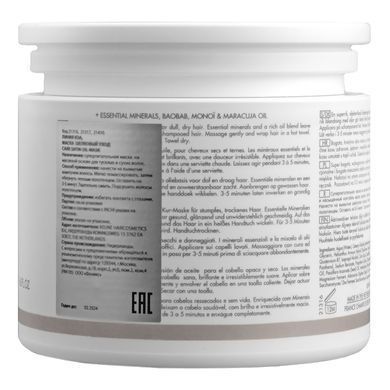 Маска для волосся &laquo;Шовковий догляд&raquo; Keune Care Satin Oil Mask 200 мл - основне фото