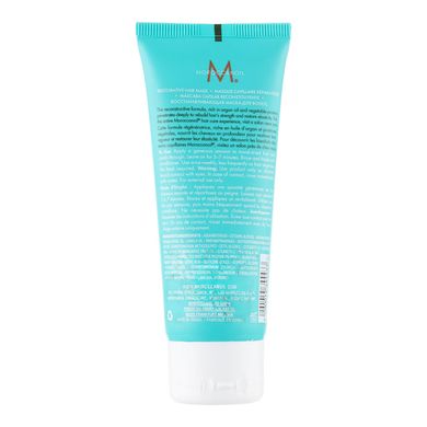 Восстанавливающая маска для волос Moroccanoil Restorative Hair Mask 75 мл - основное фото