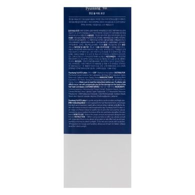 Увлажняющий лосьон-эмульсия с экстрактом жимолости PYUNKANG YUL Ato Lotion Blue Label 290 мл - основное фото