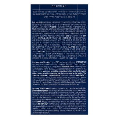 Увлажняющий лосьон-эмульсия с экстрактом жимолости PYUNKANG YUL Ato Lotion Blue Label 290 мл - основное фото