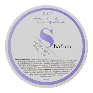 Косметический набор для лица &laquo;Шафран&raquo; Dr. Yudina Shafran Kit - основное фото