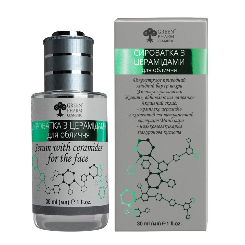 ᐉ Green Pharm Cosmetic Serum With Ceramides For The Face 30 мл