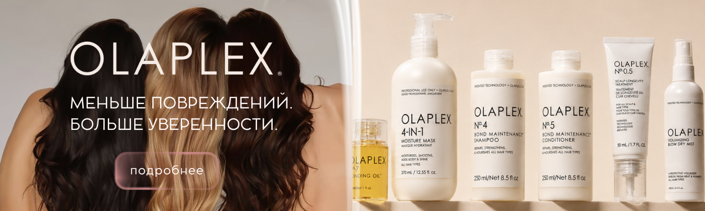 Olaplex