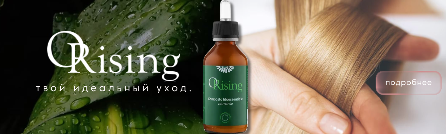 Orising