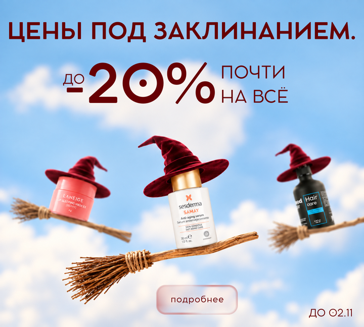 Хеловін 2026