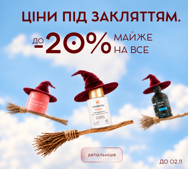 Хеловін 2026