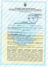 Сертификат Косметолог 01
