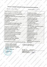 Сертификат Косметолог 03
