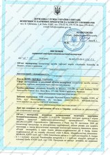 Сертификат Косметолог 04