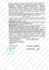Сертификат Косметолог 05