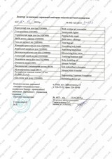 Сертификат Косметолог 06