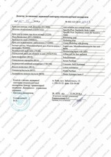 Сертификат Косметолог 09