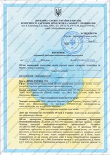 Сертификат Косметолог 24
