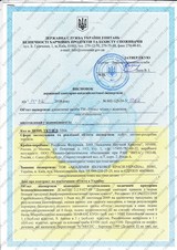 Сертификат Косметолог 33