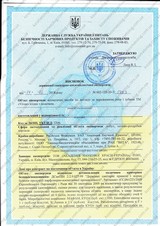 Сертификат Косметолог 38