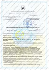 Сертификат Косметолог 48